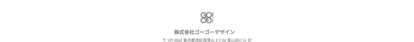 株式会社ゴーゴーデザイン